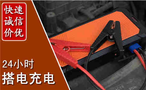 宾川汽车搭电场景与案例