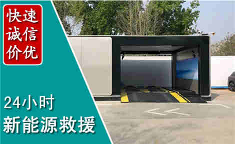 宾川新能源汽车救援场景与案例