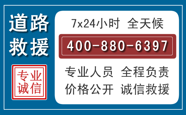 宾川汽车救援汽车救援