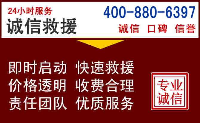 宾川汽车救援
