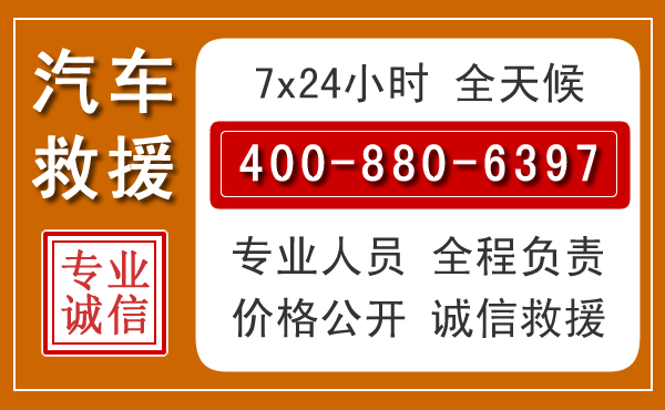 宾川汽车救援电话 宾川汽车救援电话.jpg
