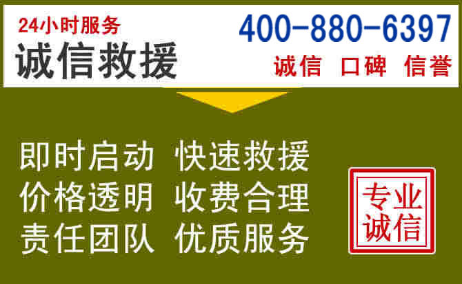 宾川汽车救援电话 宾川汽车救援电话