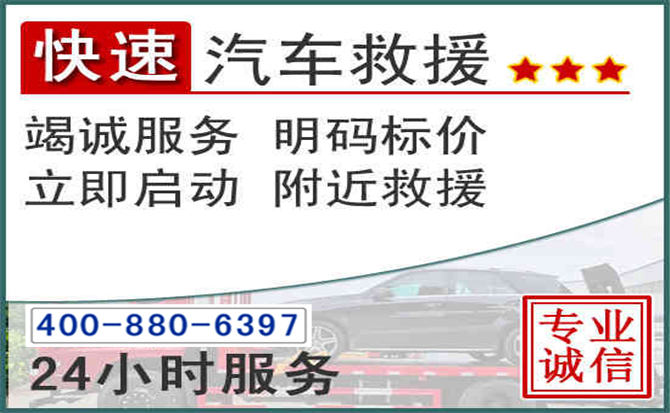 宾川长春拖车电话